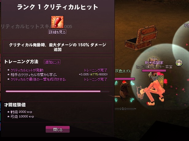 mabinogi_2015_12_22_032