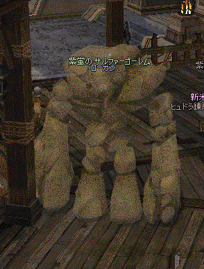 サルファーtanasinn