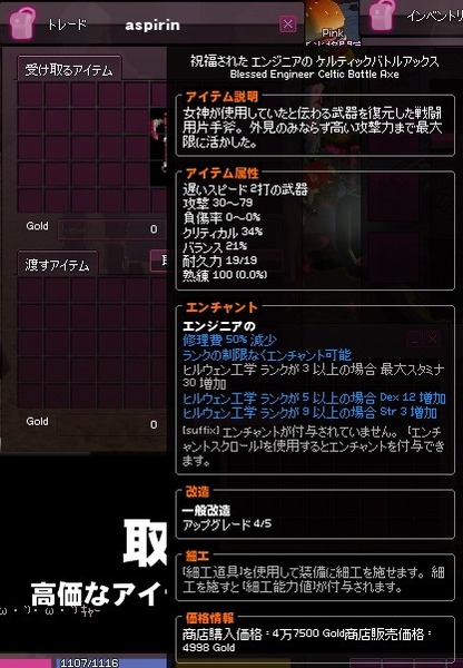 mabinogi_2015_07_29_011