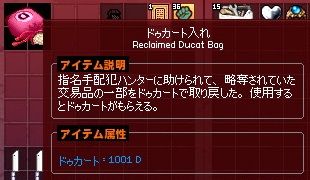 戻ってきたドゥカート