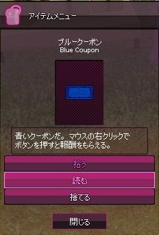 mabinogi_2014_01_09_019