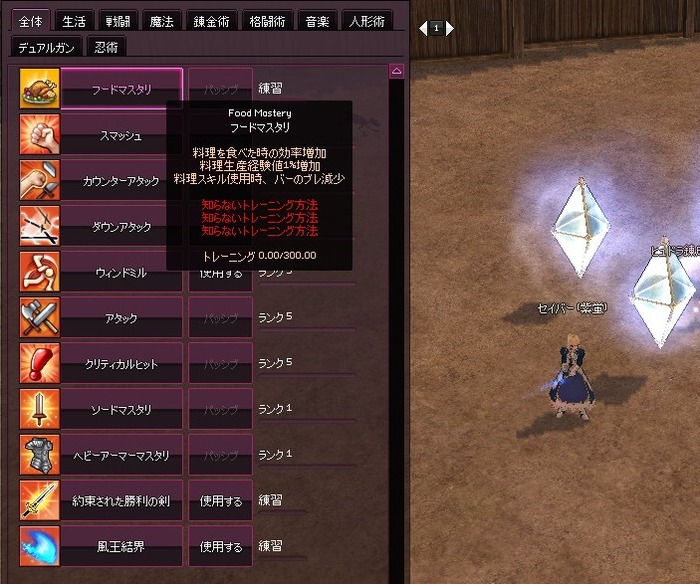 mabinogi_2015_08_31_011