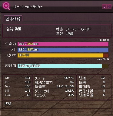 mabinogi_2014_10_22_021