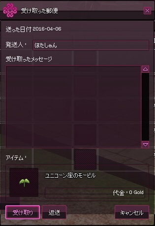 mabinogi_2016_04_06_050
