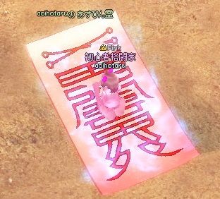mabinogi_2013_11_22_004
