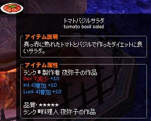 mabinogi_2015_01_10_008