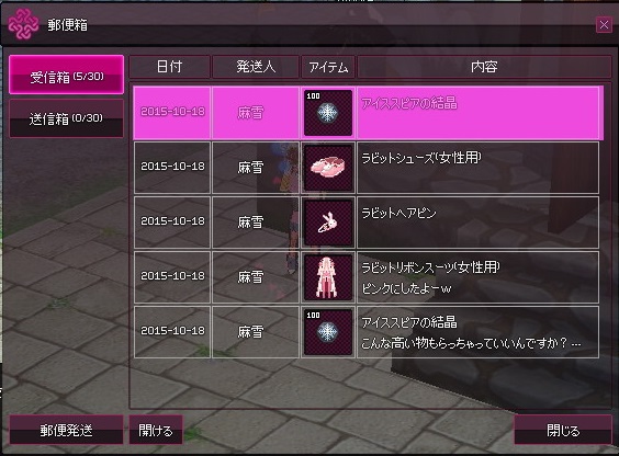 mabinogi_2015_10_19_001