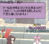 グー怖いね＾ｐ＾