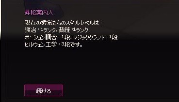mabinogi_2017_08_08_008