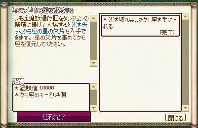 mabinogi_2016_04_06_026