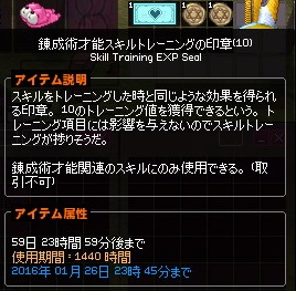 mabinogi_2015_11_27_019