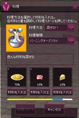 mabinogi_2015_04_15_150