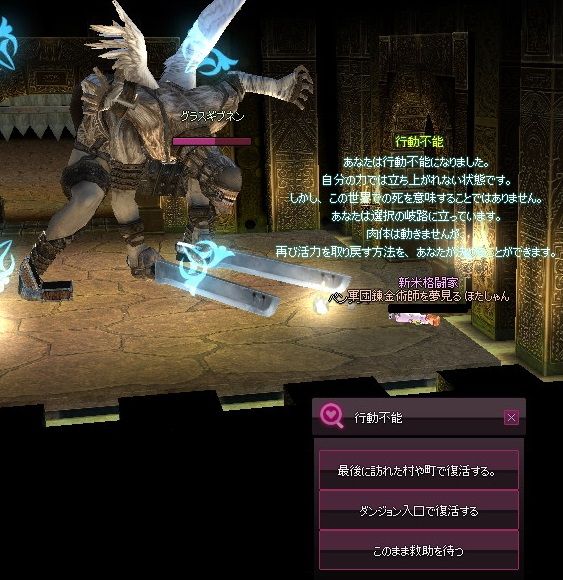 mabinogi_2014_01_26_084
