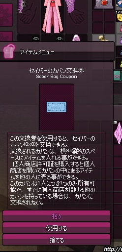 mabinogi_2015_08_31_014