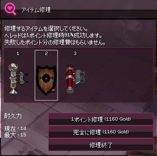 mabinogi_2014_01_03_032