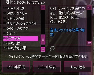 mabinogi_2016_01_29_028
