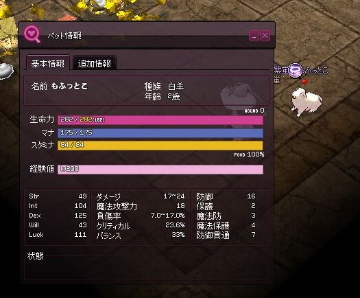 mabinogi_2017_04_09_002
