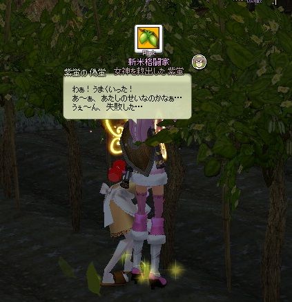 mabinogi_2014_02_15_041