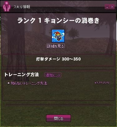 キョンシーの渦巻R1