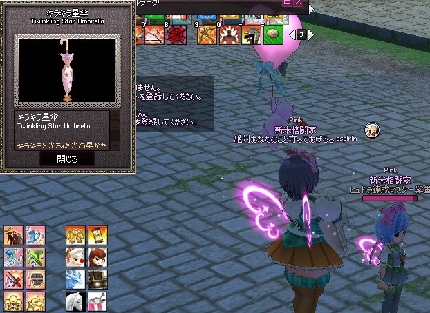 mabinogi_2016_06_12_013