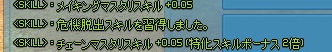 mabinogi_2014_04_02_031