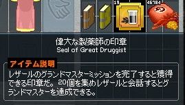 mabinogi_2013_08_23_017