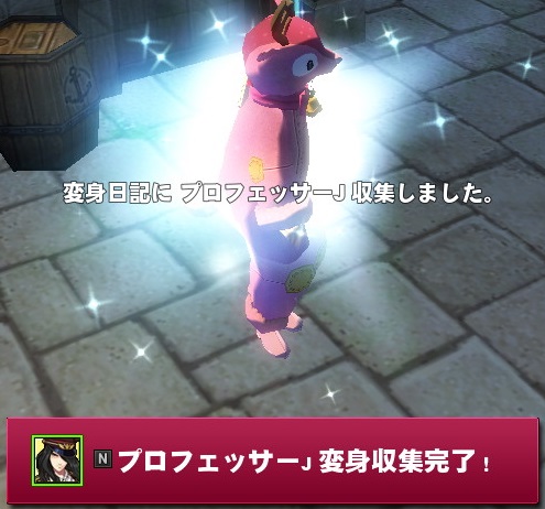 mabinogi_2015_01_02_046