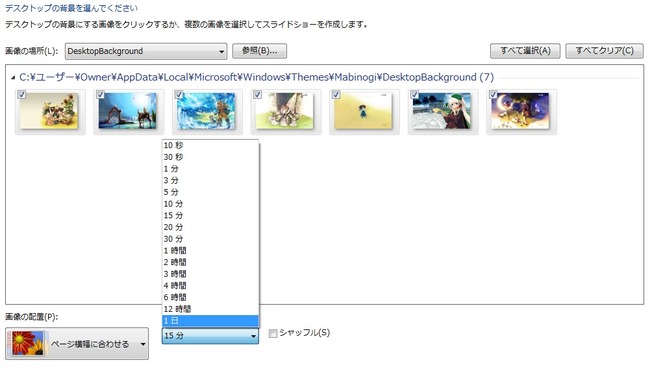 デスクトップテーマ変更5