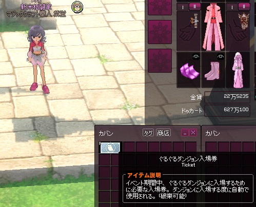 mabinogi_2015_10_06_023