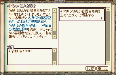 mabinogi_2015_08_18_006