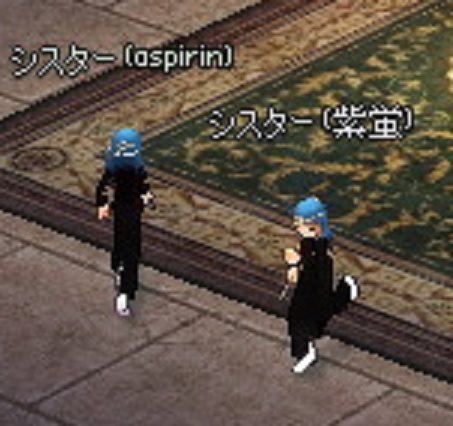 シスターの双子