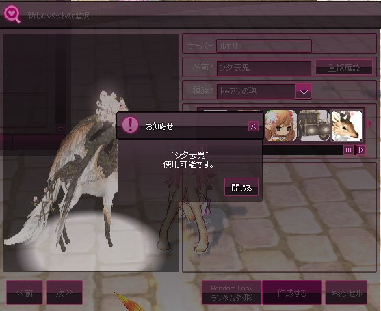 mabinogi_2016_04_23_001