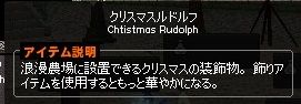 mabinogi_2013_12_30_006