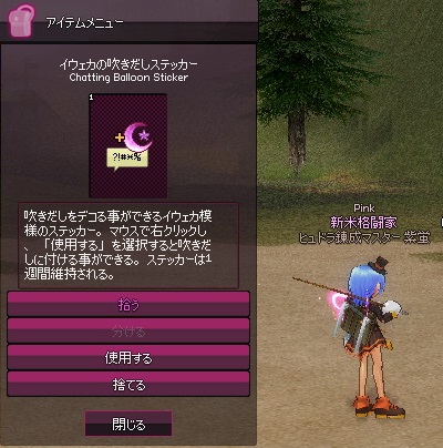 mabinogi_2015_05_27_031