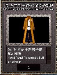 mabinogi_2014_03_07_042