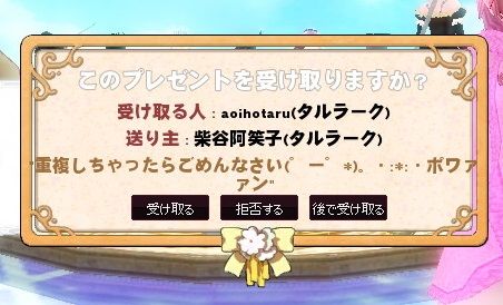 mabinogi_2014_01_23_125