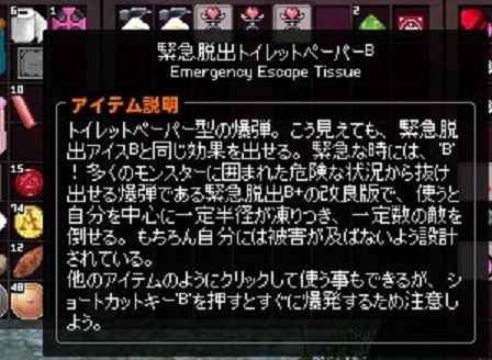 mabinogi_2016_01_18_002