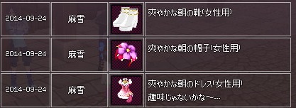 mabinogi_2014_09_25_001