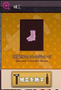 mabinogi_2015_11_13_009