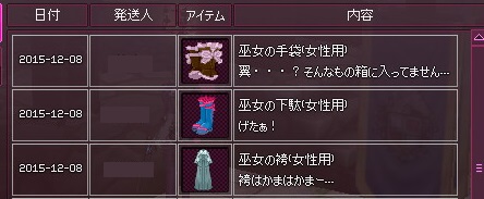 mabinogi_2015_12_12_001