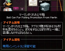 mabinogi_2016_09_24_003