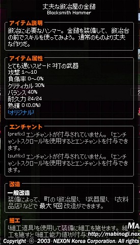 mabinogi_2016_06_26_012