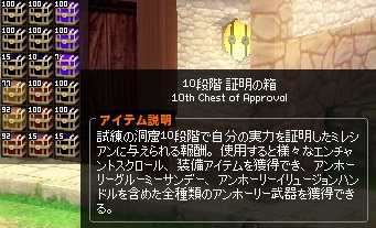 mabinogi_2015_06_19_013