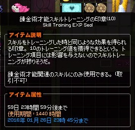 mabinogi_2015_11_27_020