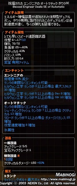 mabinogi_2016_02_18_012