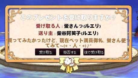 mabinogi_2015_02_24_002