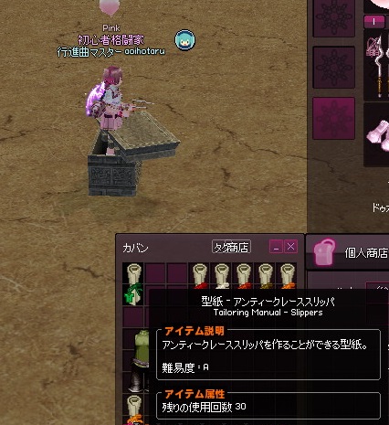 mabinogi_2014_04_30_029