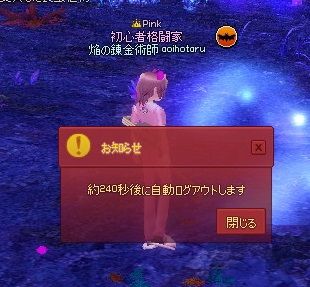 mabinogi_2013_11_27_009
