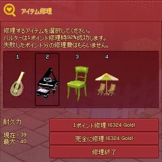 mabinogi_2013_10_14_009