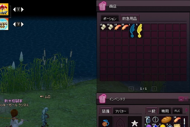 mabinogi_2014_03_29_003